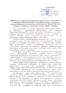 thumbnail of Отзыв Кап КПС-ЭКРАН, Казань 2022